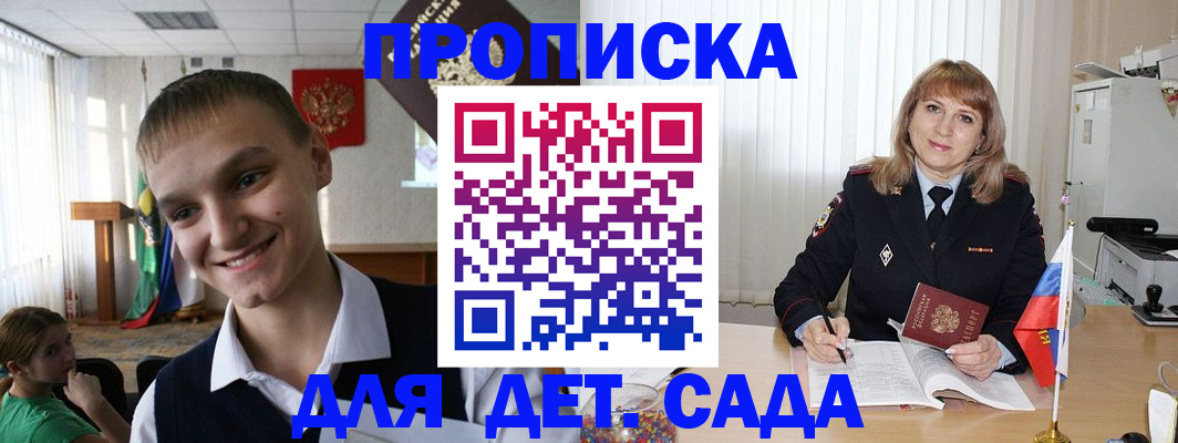 прописка от собственника в Миллерово