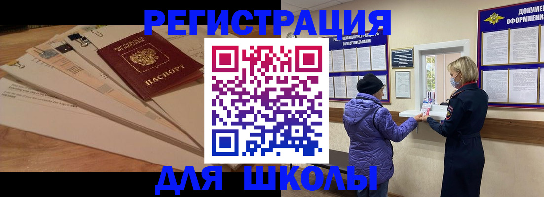 прописка законно в Миллерово