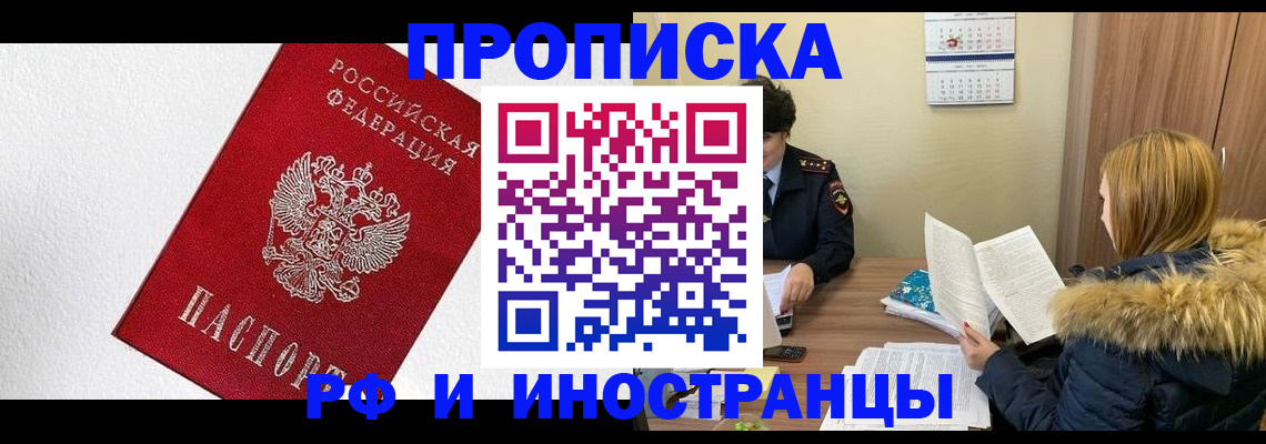 временная регистрация госуслуги в Миллерово